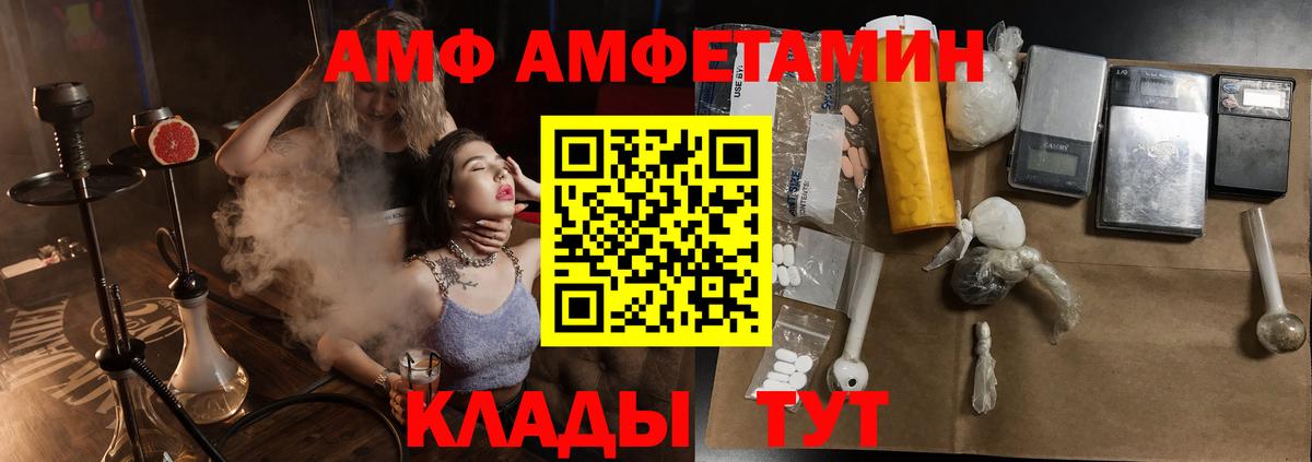 АМФ Розовый  Вход с VPN  АМФЕТАМИН  Нижний Тагил 