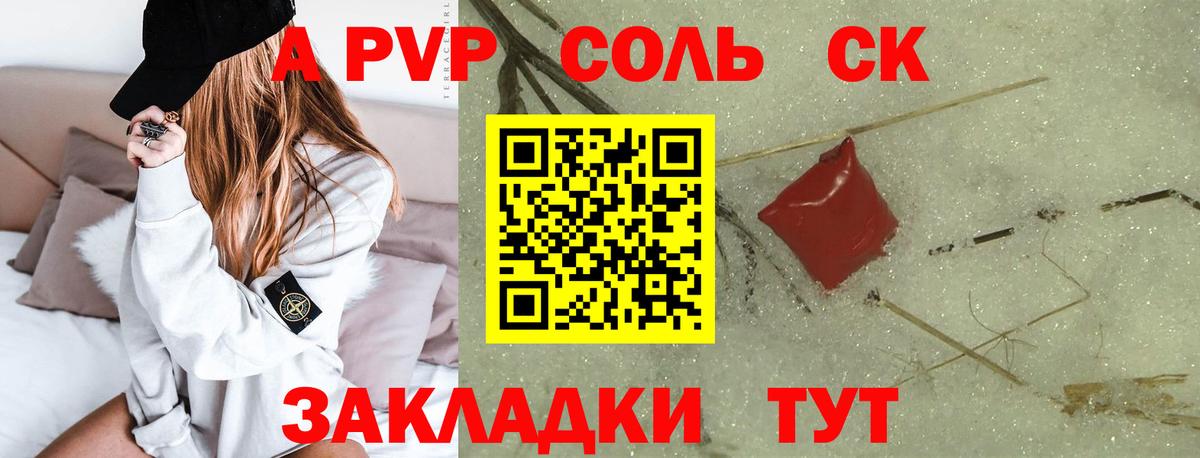 А ПВП Crystall Нижний Тагил