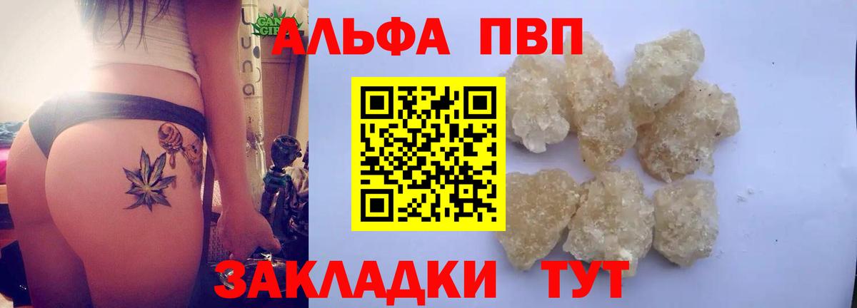 Нижний Тагил  Alfa_PVP крисы CK  APVP СК  Alfa_PVP  Альфа ПВП СК КРИС  Вход с VPN 