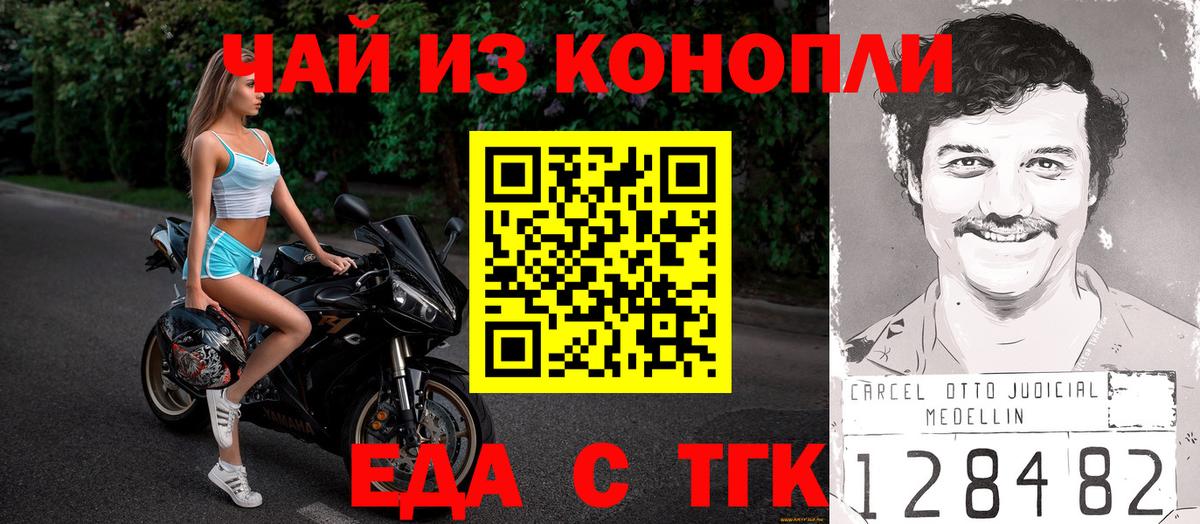 Cannafood конопля Нижний Тагил