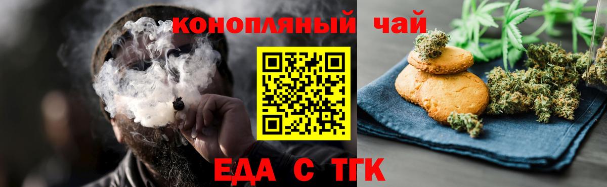 Cannafood марихуана  Вход с VPN  Нижний Тагил 