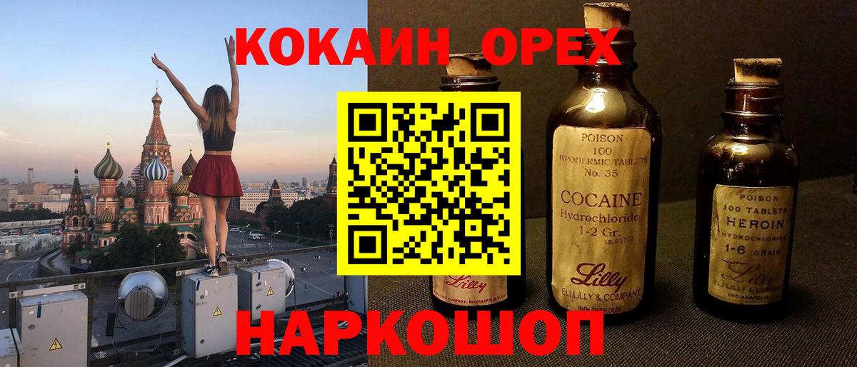 Кокаин 97%  Cocaine Перу  Вход с VPN  Кокаин  Нижний Тагил 