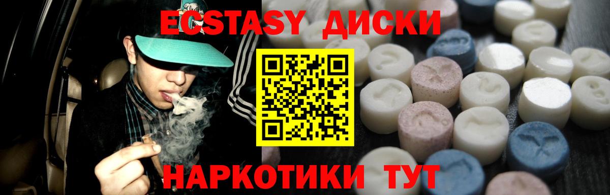 Экстази  ЭКСТАЗИ louis Vuitton  Вход с VPN  Нижний Тагил  цены наркотик  Ecstasy Cube 