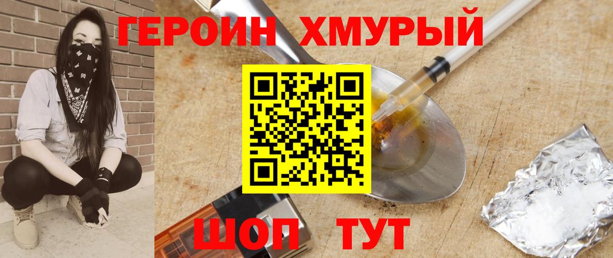 Героин афганец  ГЕРОИН  Нижний Тагил  Вход с VPN 