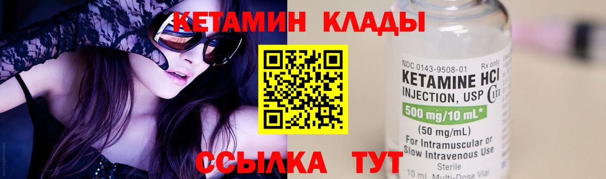 КЕТАМИН ketamine  Вход с VPN  Нижний Тагил 