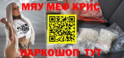 прущие крисы Гуково