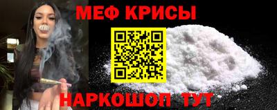 прущие крисы Гуково