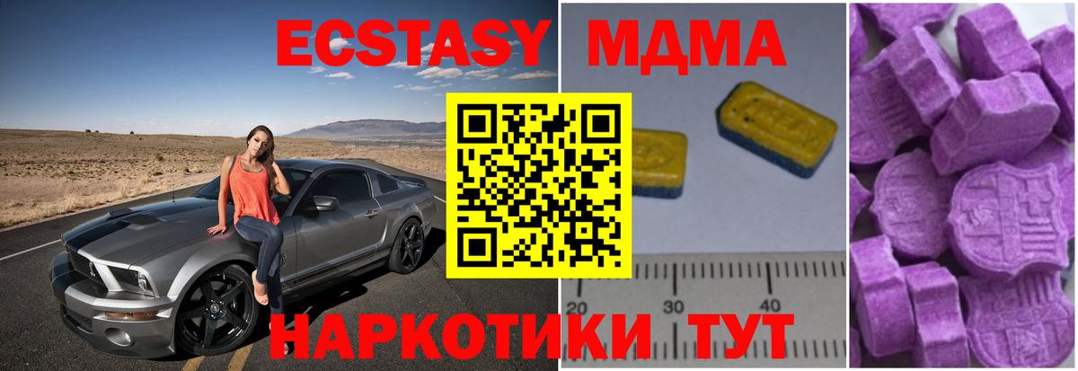 MDMA кристаллы Нижний Тагил