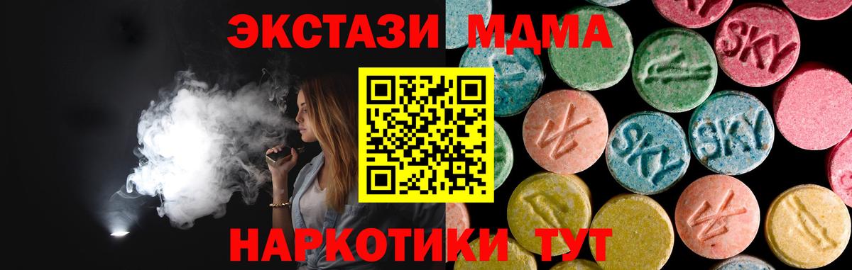 Нижний Тагил  MDMA  Вход с VPN  МДМА молли 