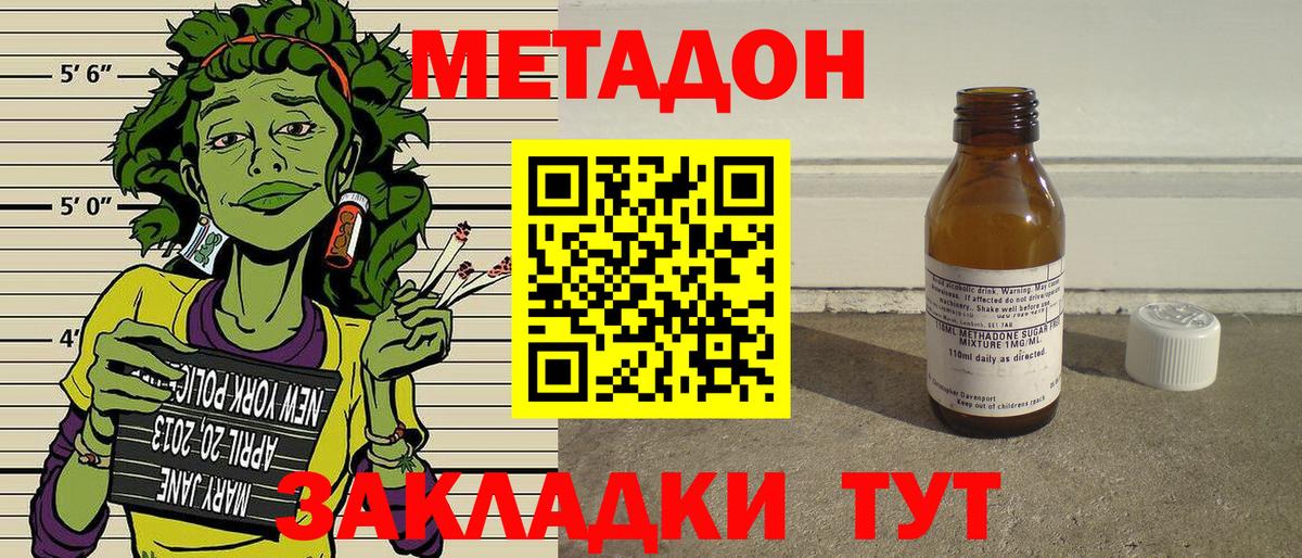 Метадон мёд  Вход с VPN  Нижний Тагил 