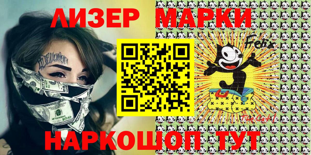 Марки NBOMe  Марки N-bome 1,5мг  Вход с VPN  Нижний Тагил 