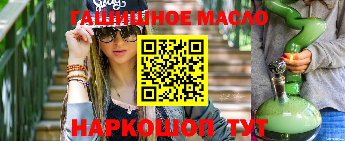 Нижний Тагил  ТГК THC oil  Дистиллят ТГК вейп с тгк  Вход с VPN 