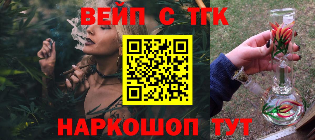 Дистиллят ТГК THC oil Нижний Тагил